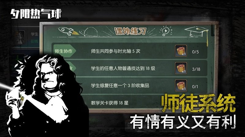 夕阳热气球手机版