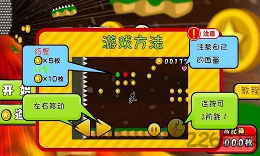 火柴人高空酷跑