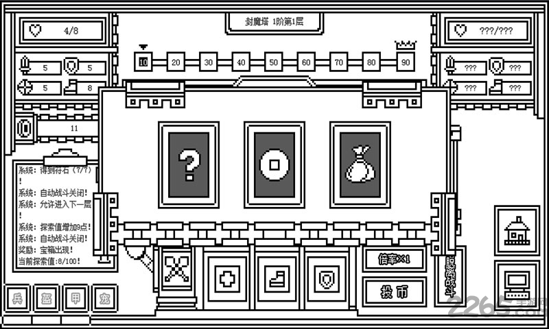 下一层的封魔塔steam手机版