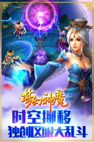 梦幻神魔回合制手游 梦幻神魔新回合制游戏下载