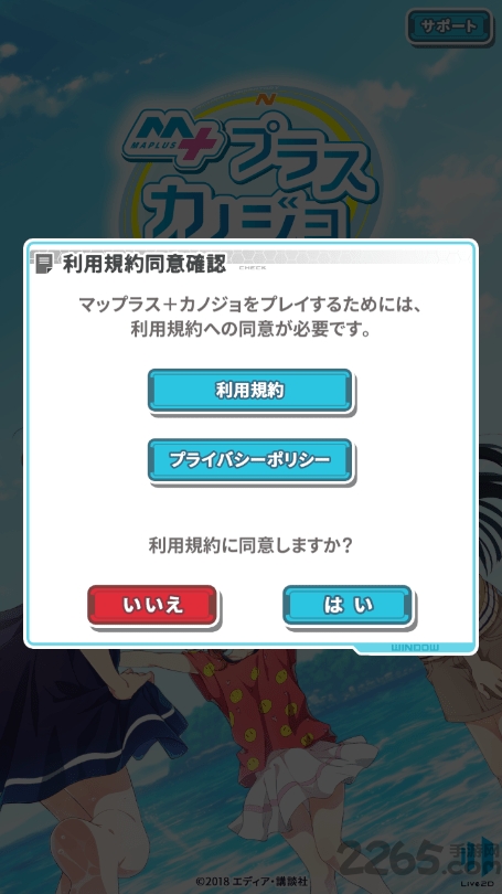mapplus女友