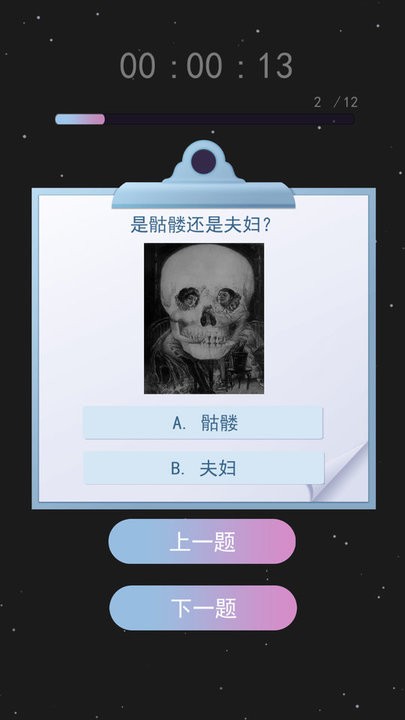 伪人测试模拟手机版