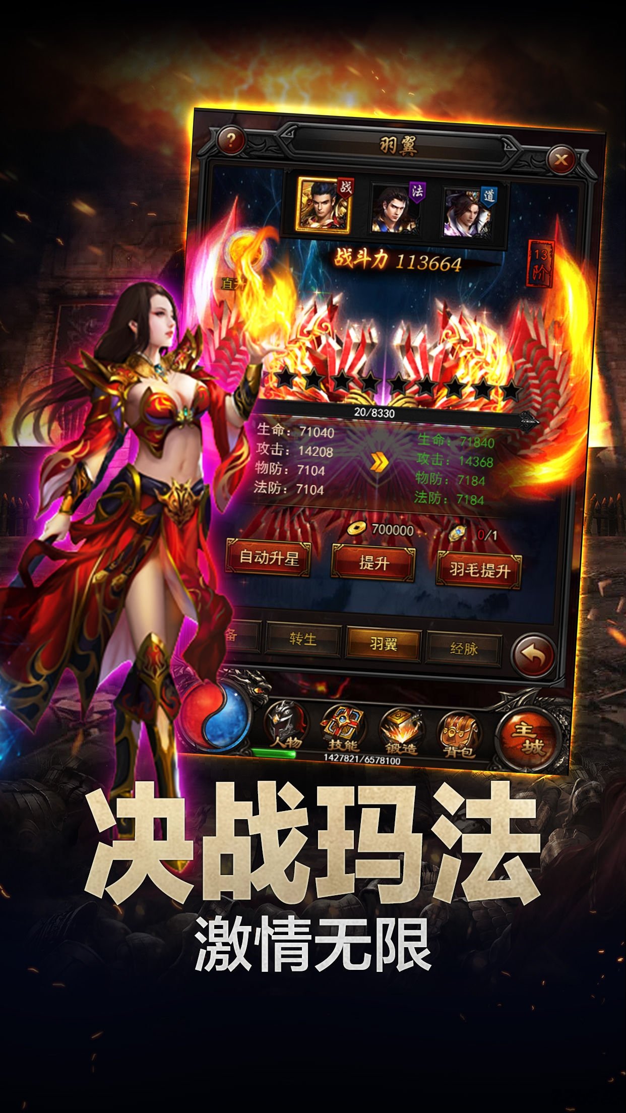 铁血沙城手游变态版