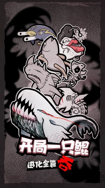 开局一只鲲游戏