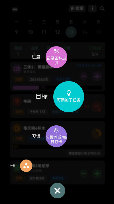 77进度app下载安装