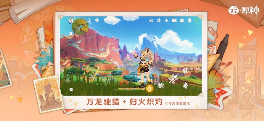 云原神官方正版
