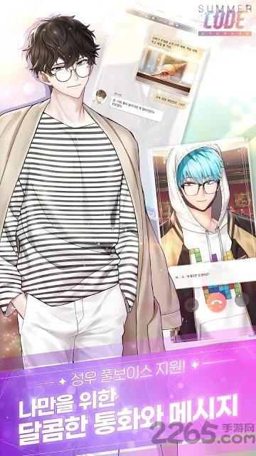 summer code手游
