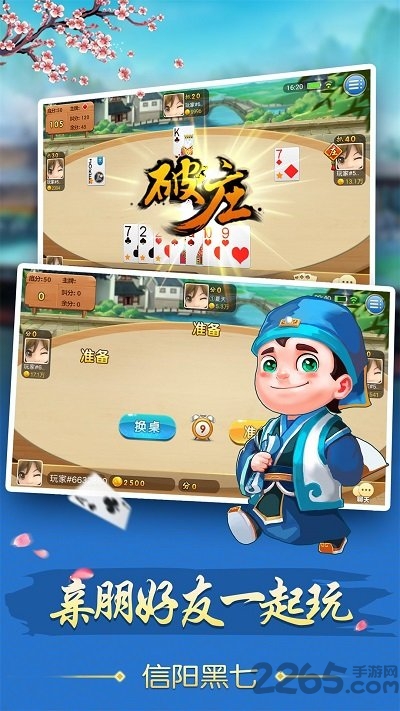 k7信阳黑七官方版