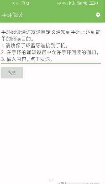 手环阅读器