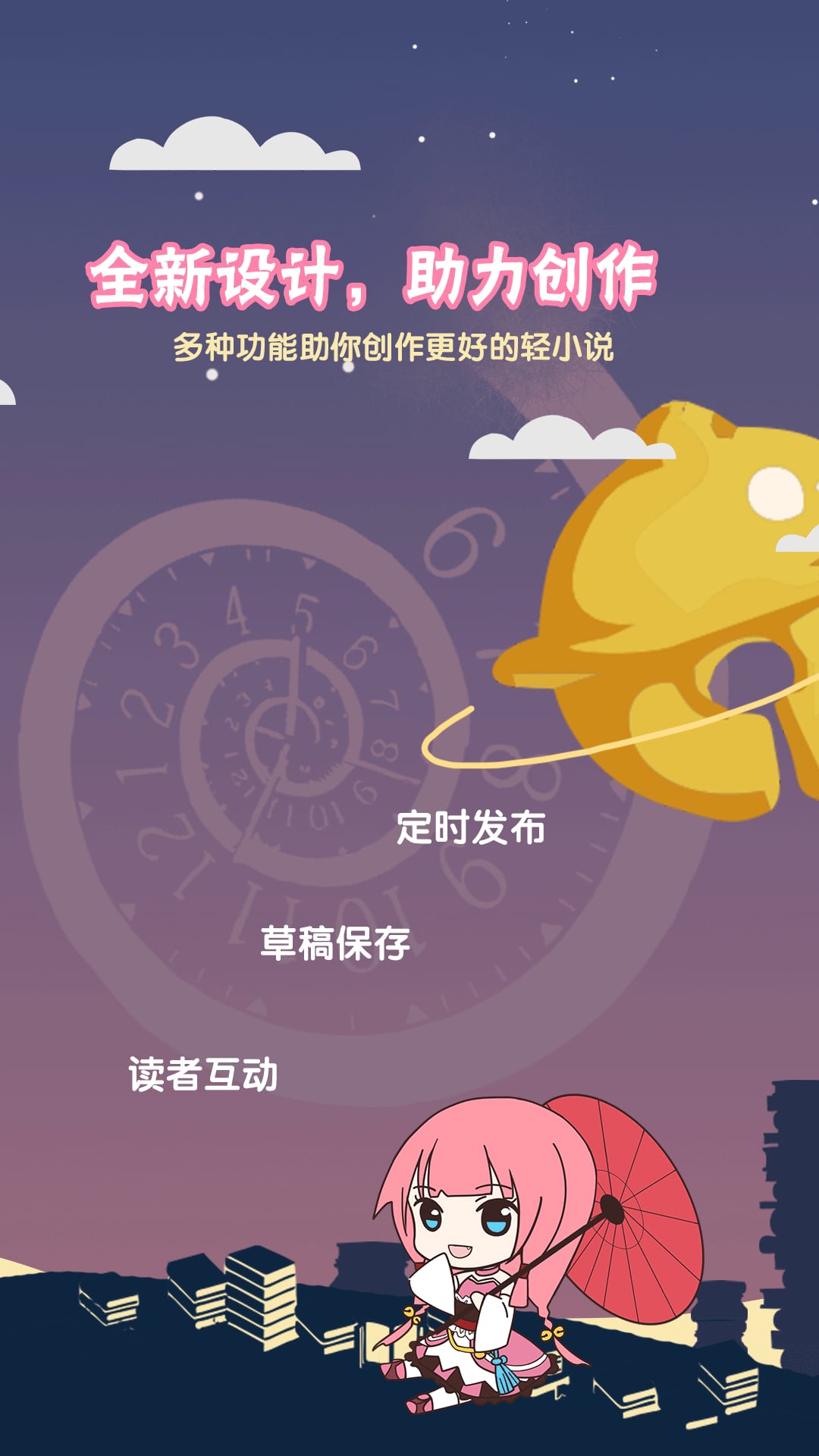迷糊轻小说手机版 迷糊轻小说app下载