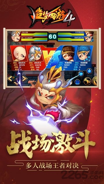 造梦西游4果盘版