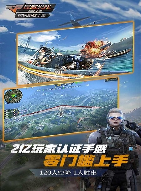 cf穿越火线单机破解版