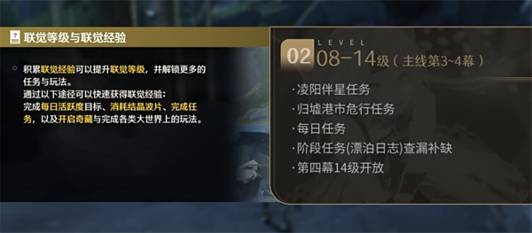 鸣潮手游攻略