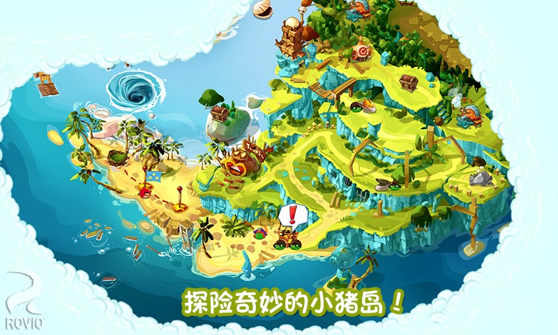 愤怒的小鸟英雄传正版