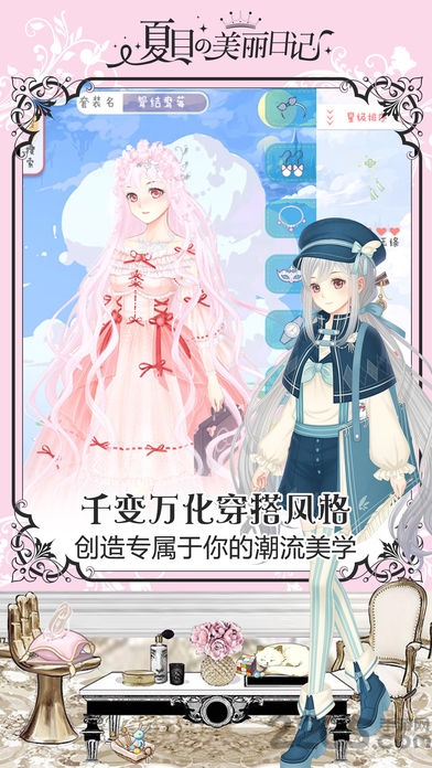 夏目的美丽日记永久vip破解版 夏目的美丽日记修改版下载