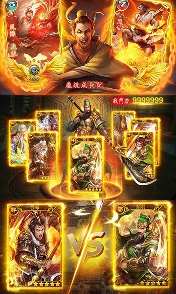 妖姬三国bt版