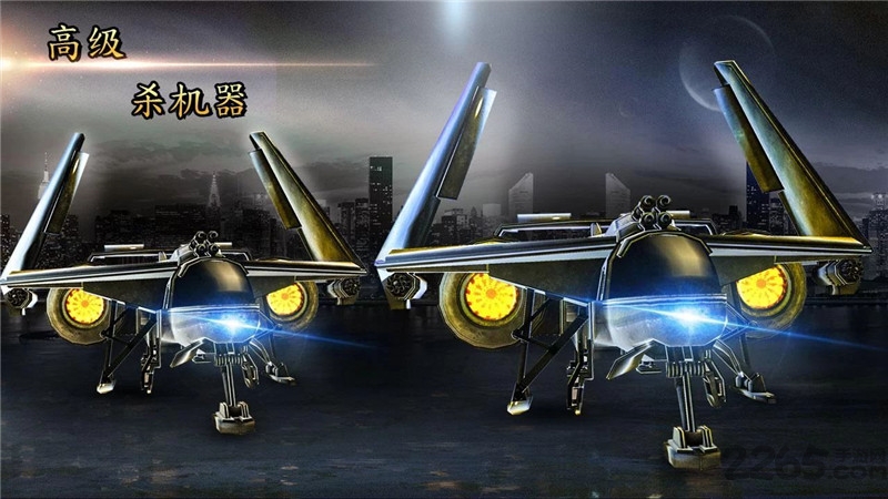 未来空袭游戏