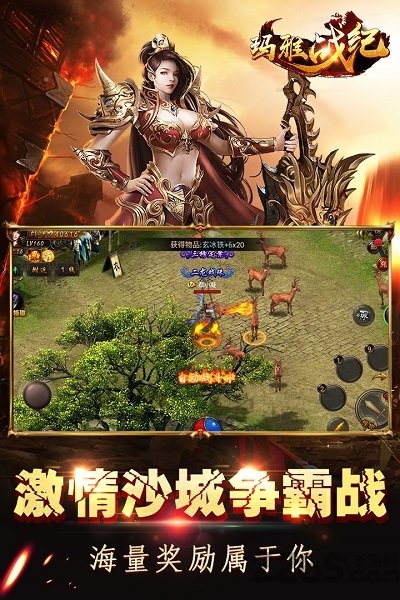 玛雅战纪正式版