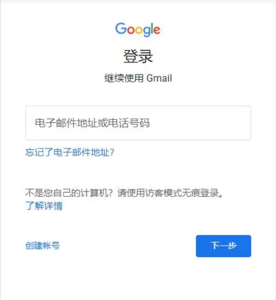 光遇国际服怎么注册谷歌账号和密码 光遇国际服怎么注册谷歌账号和密码