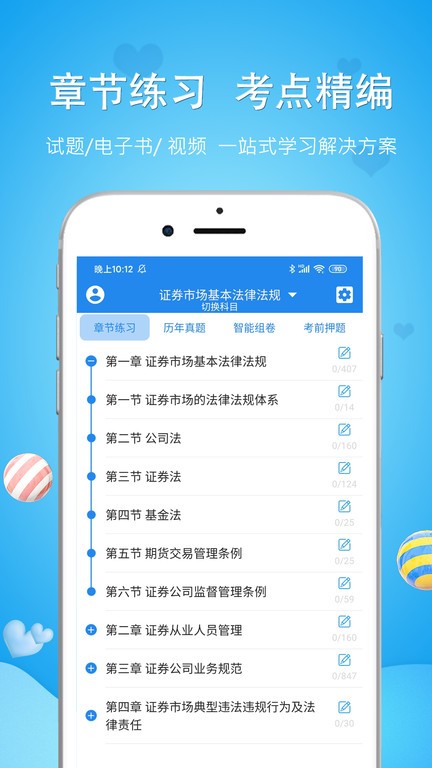勘察设计注册工程师