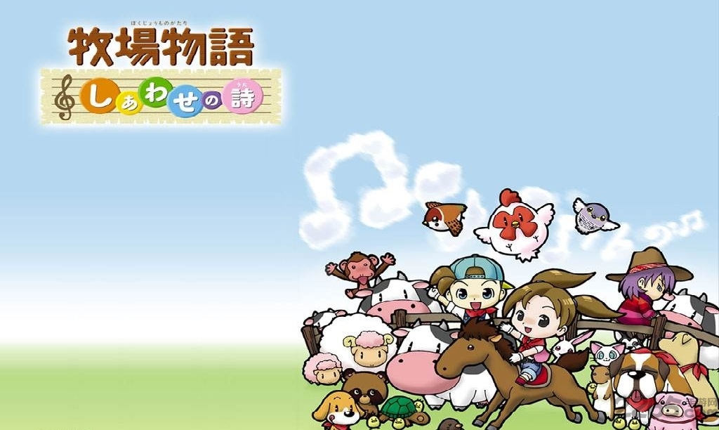牧场物语手机中文版