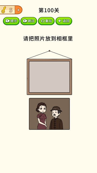全民烧脑大挑战最新版