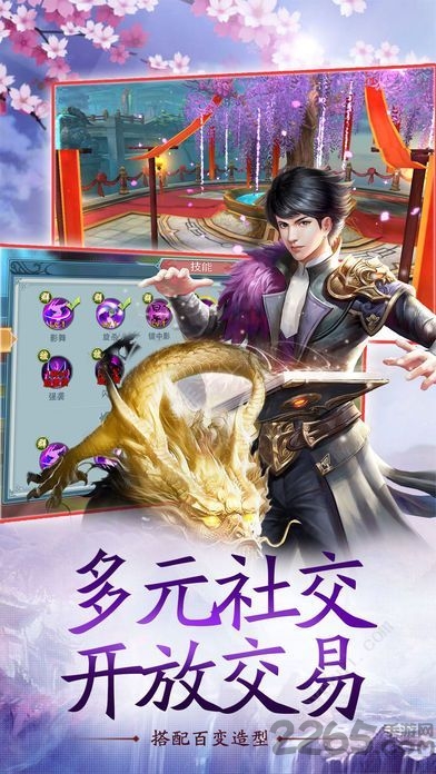 神州剑侠传游戏官网版 神州剑侠传手游下载