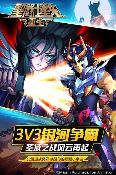 蛙扑圣斗士星矢重生手游 圣斗士星矢重生蛙扑版本下载