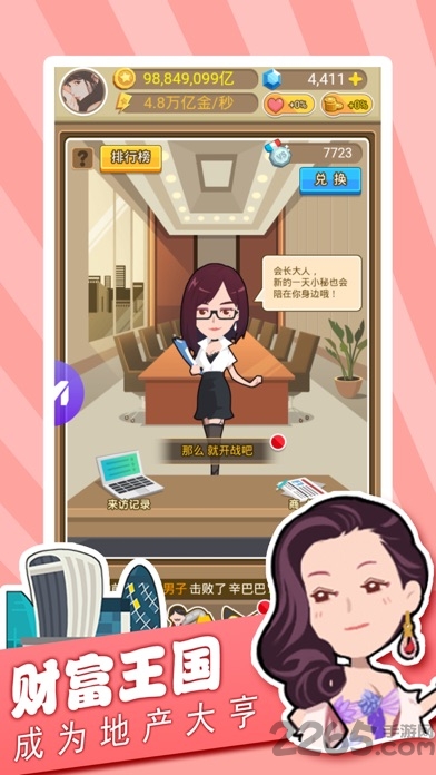 大富翁飞行棋手机游戏单机版