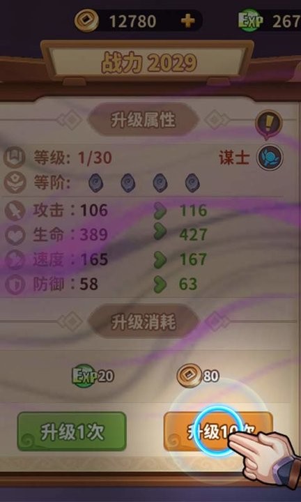 棒棒三国游戏最新版