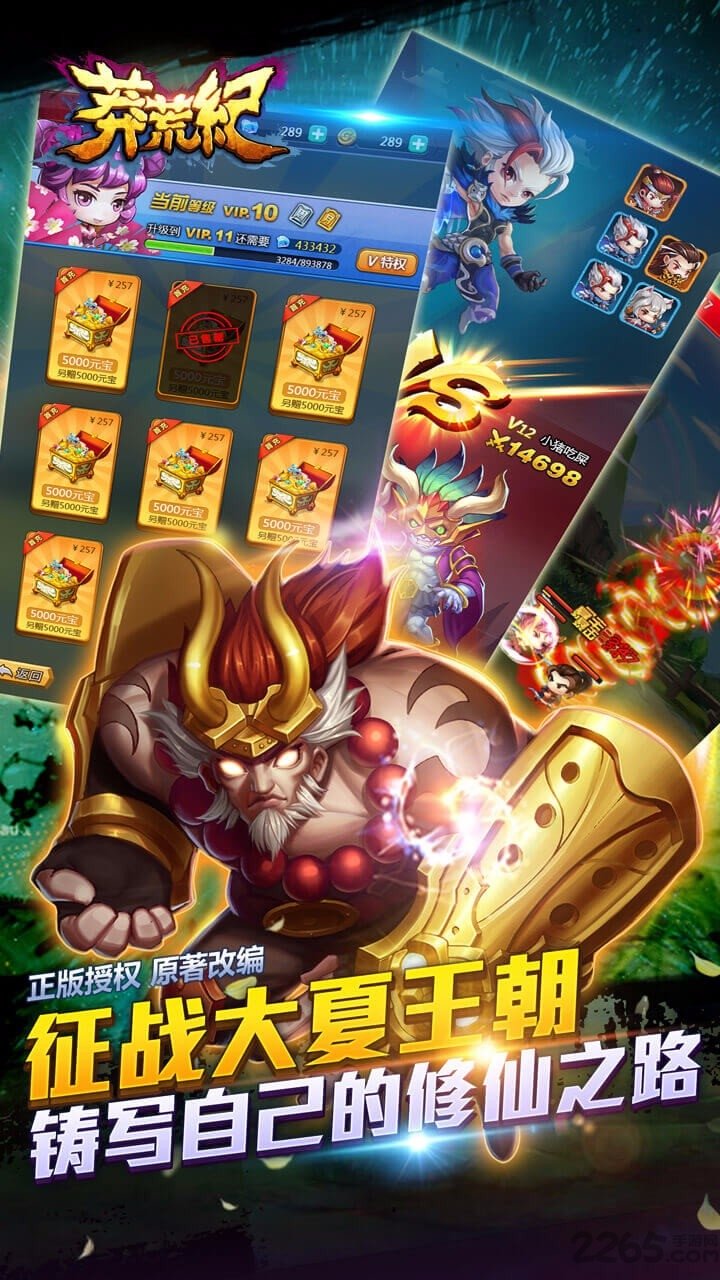 莽荒纪之无尽疆域百度客户端