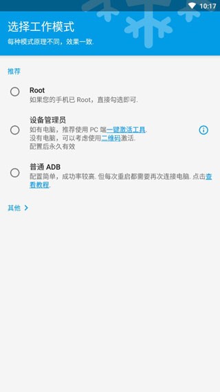 冰箱icebox使用方法 冰箱icebox使用教程