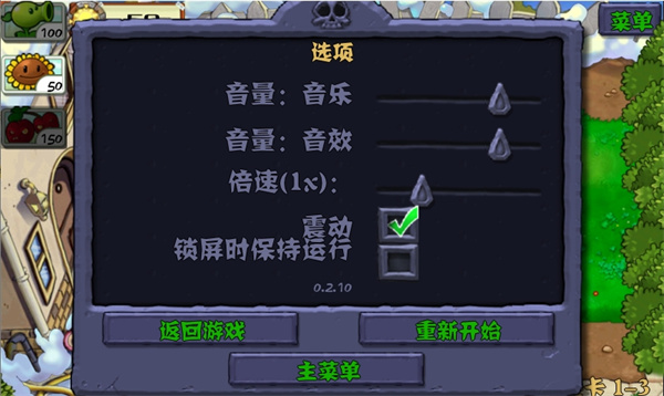 植物大战僵尸整合版游戏教程