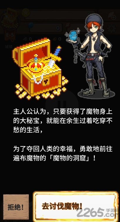 宝藏猎人无限资源修改版
