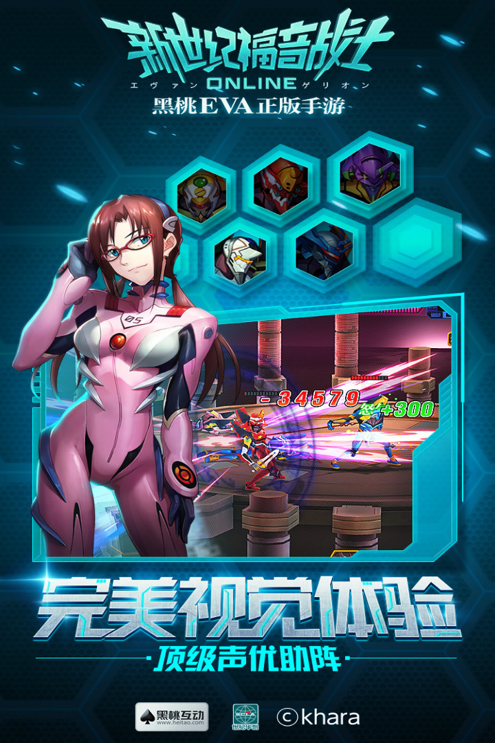 新世纪福音战士变态版