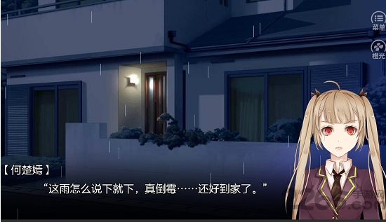 橙光以罪为名