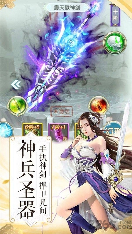 封神榜之姜子牙传手游下载