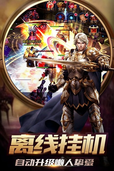 暴走兽人qq登录