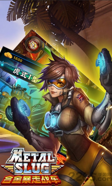 爆走合金战车手机版