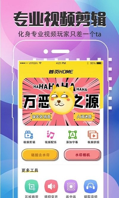 易制作视频剪辑软件