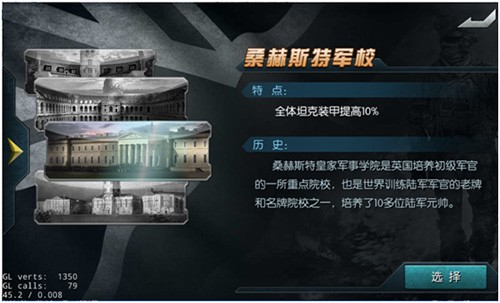 闪电突袭游戏攻略 闪电突袭手游攻略