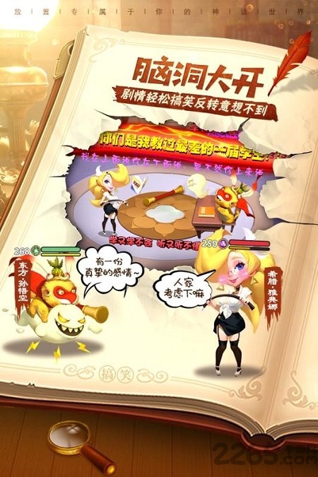 暴走神话九游最新版