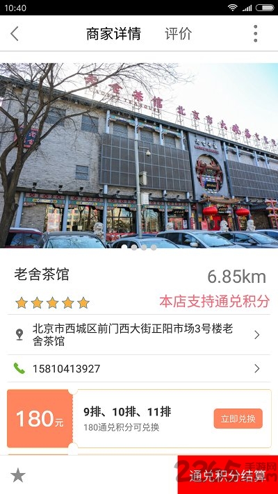 云牛时代