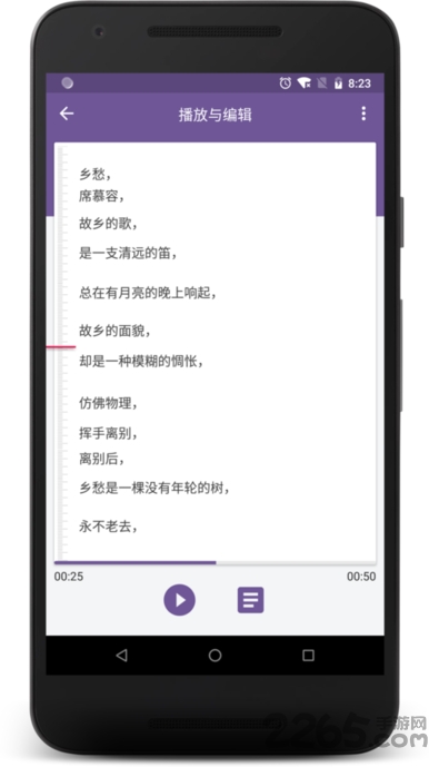 百灵语记app
