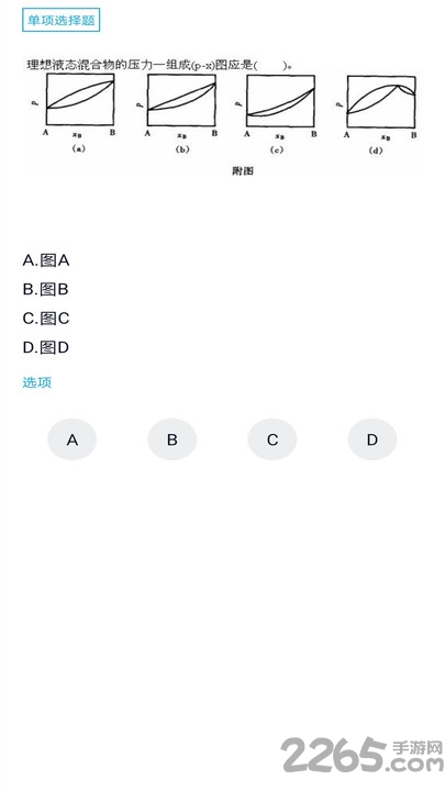 注册化工工程师题库app