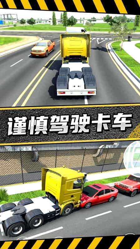 疯狂卡车公路挑战赛最新版
