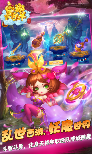 西游大乱斗破解版最新版