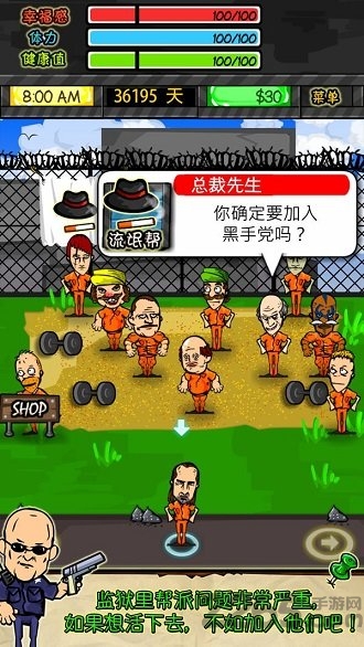 监狱风云中文版