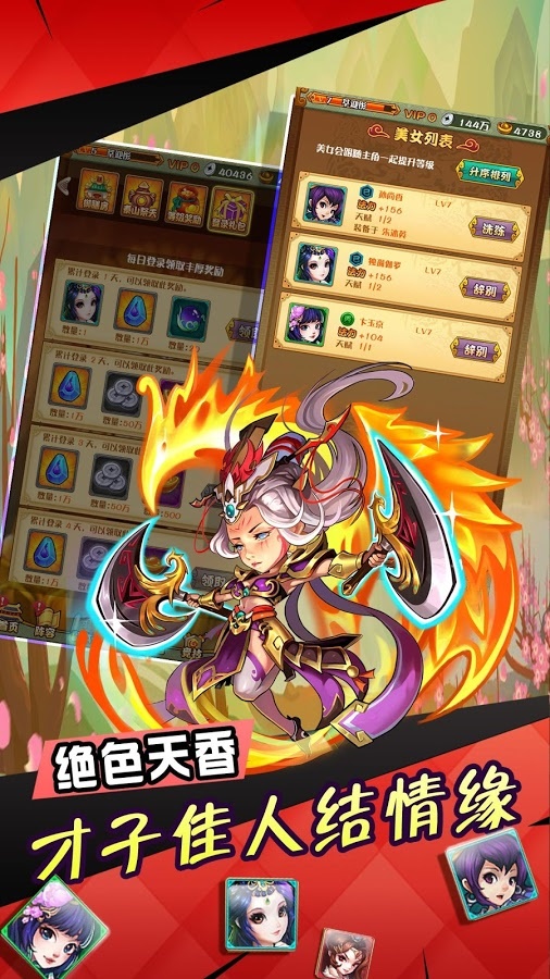 三国群英战纪手机版