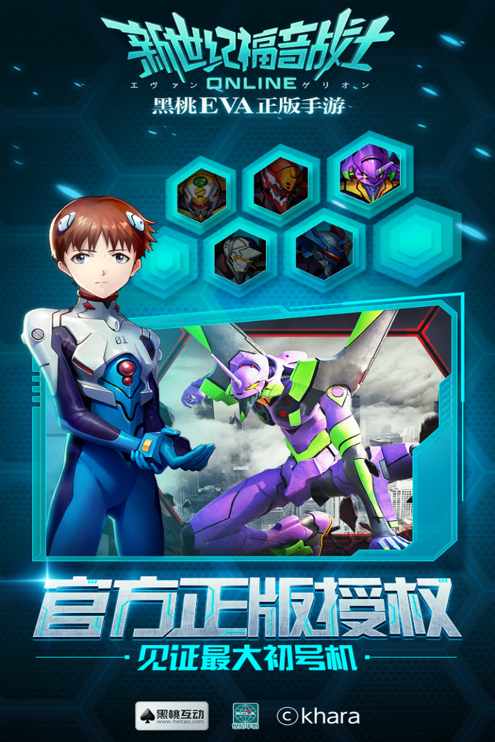 新世纪福音战士变态版